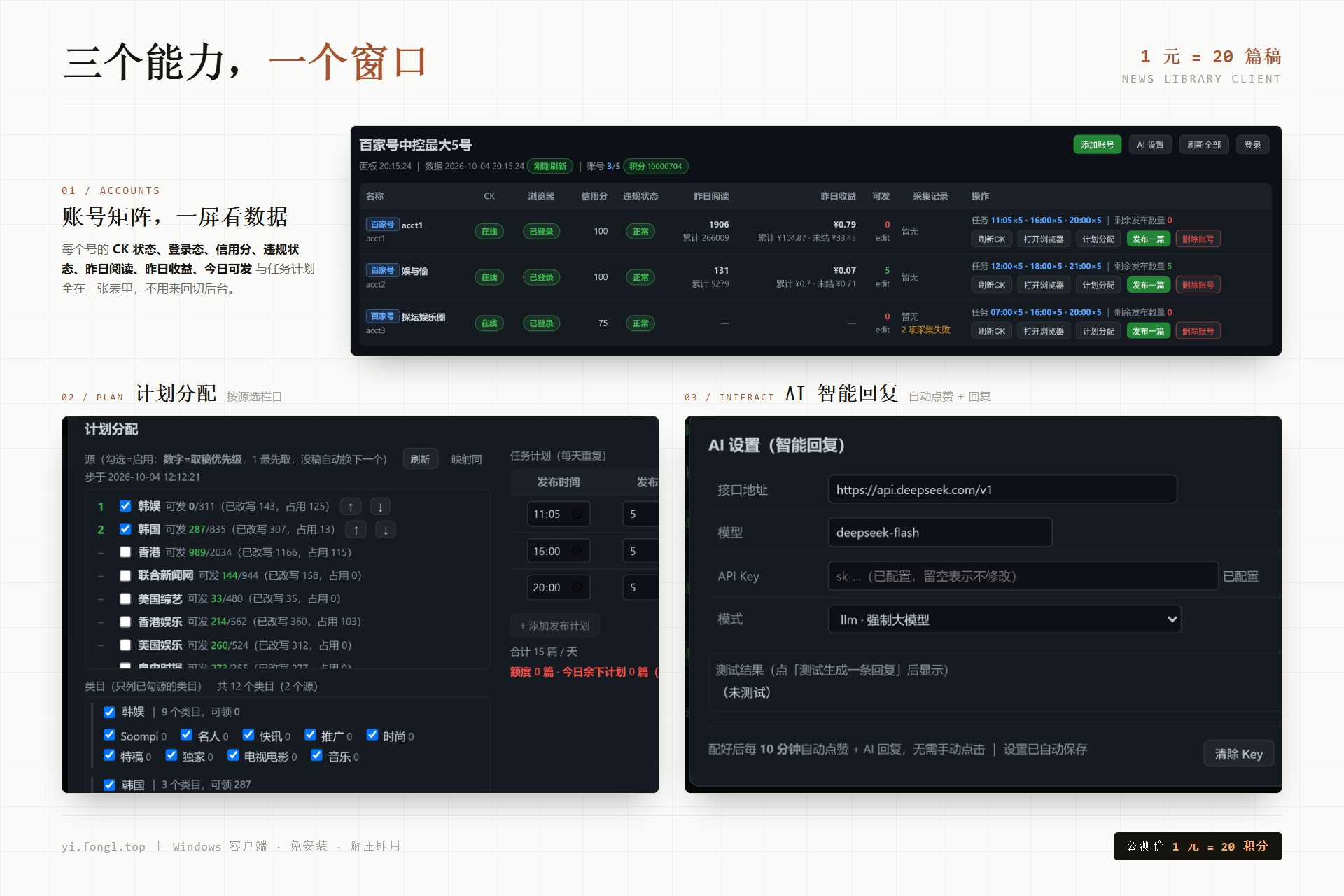 功能一览