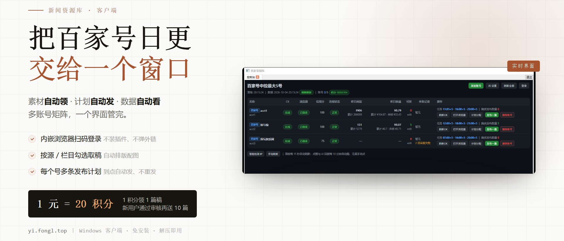 新闻资源库客户端