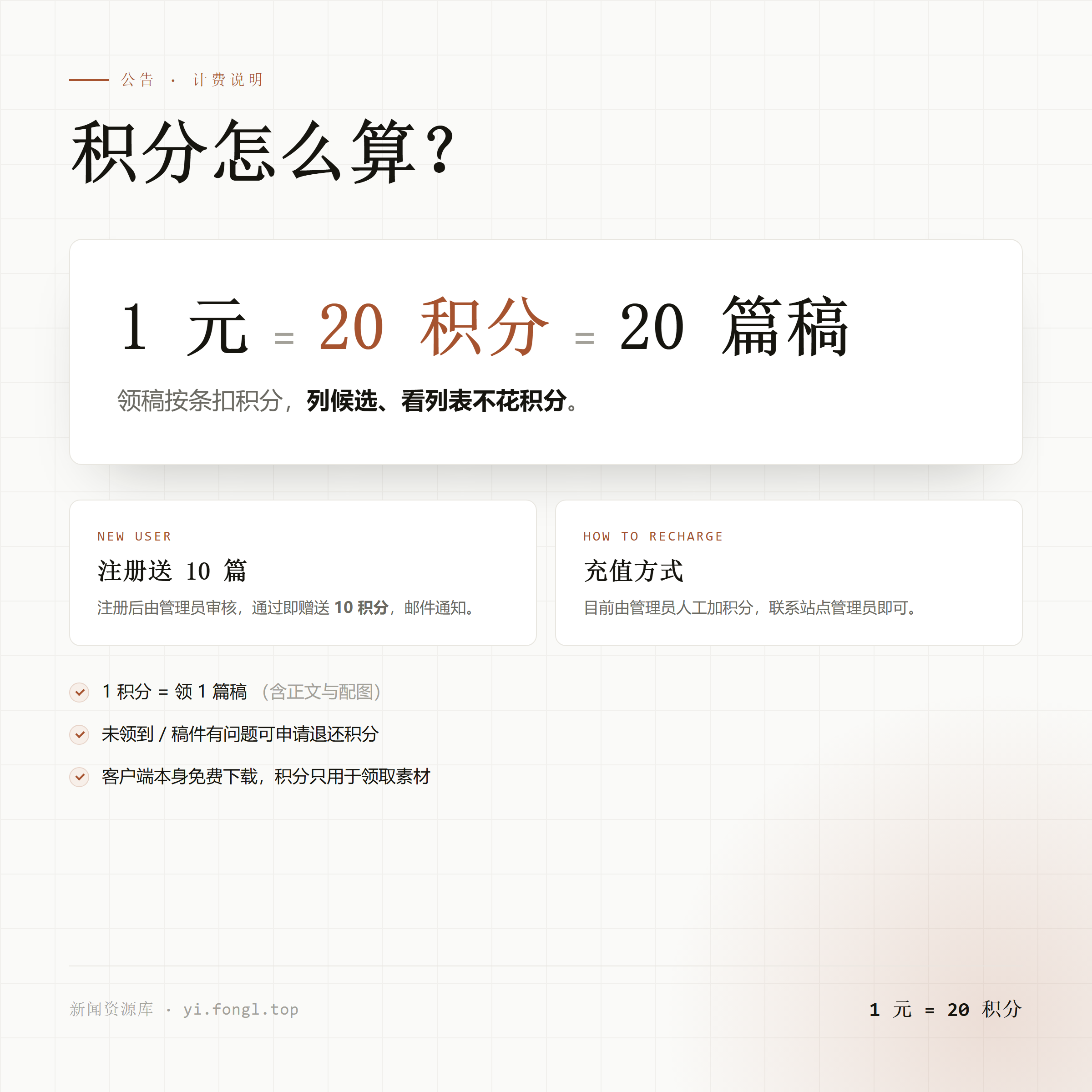 计费说明